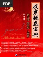 美国日常英语词汇| PDF | Mail | Steak