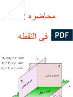 Descriptive Geometry - Dr. Ibraheem Al-Qalla - Lecture 2