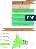 Descriptive Geometry - Dr. Ibraheem Al-Qalla - Lecture 4