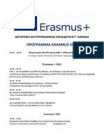 Προγραμμα Εrasmus Day: Erasmus + KA1