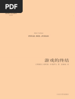 电影I 运动-影像（内部浏览版） | PDF
