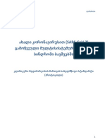 ახალი კორონავირუსით (SARS-CoV-2) გამოწვეული მულტისისტემური ანთების სინდრომი ბავშვებში - პროტოკოლი