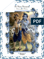 Bilvamangala Thakura - Sri Krsna Karnamrta