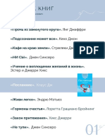 Список Книг