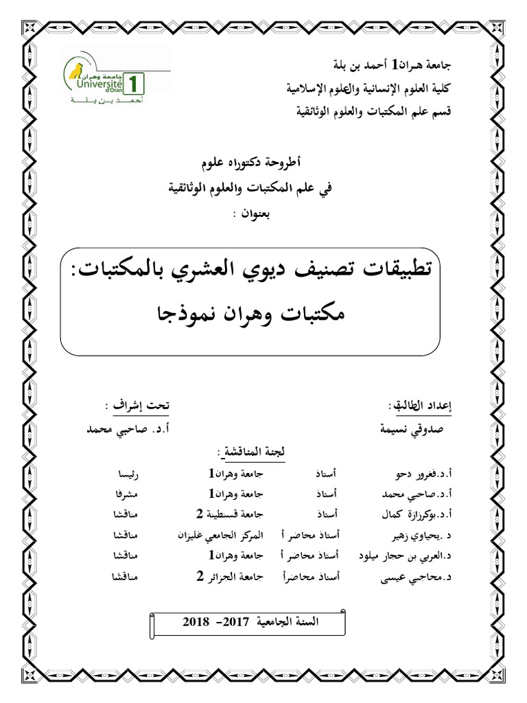 tha-4243-pdf