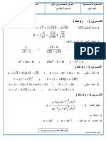 الفرض 1 للرياضيات 3 إعدادي نموذج 3