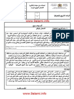 الإمتحان الجهوي السنة الأولى باكالوريا جميع الشعب العلمية مادة التاريخ والجغرافيا الدورة العادية 2015 الجهة الشرقية وجدة