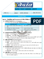 Hindi (2019) Model Ans. 05-11