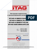 C79e6 Instruktsiya STAG 4 QBOX, QNEXT, STAG 300 QMAX