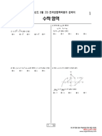 2022년 3월 고3 - 수학 문제-1