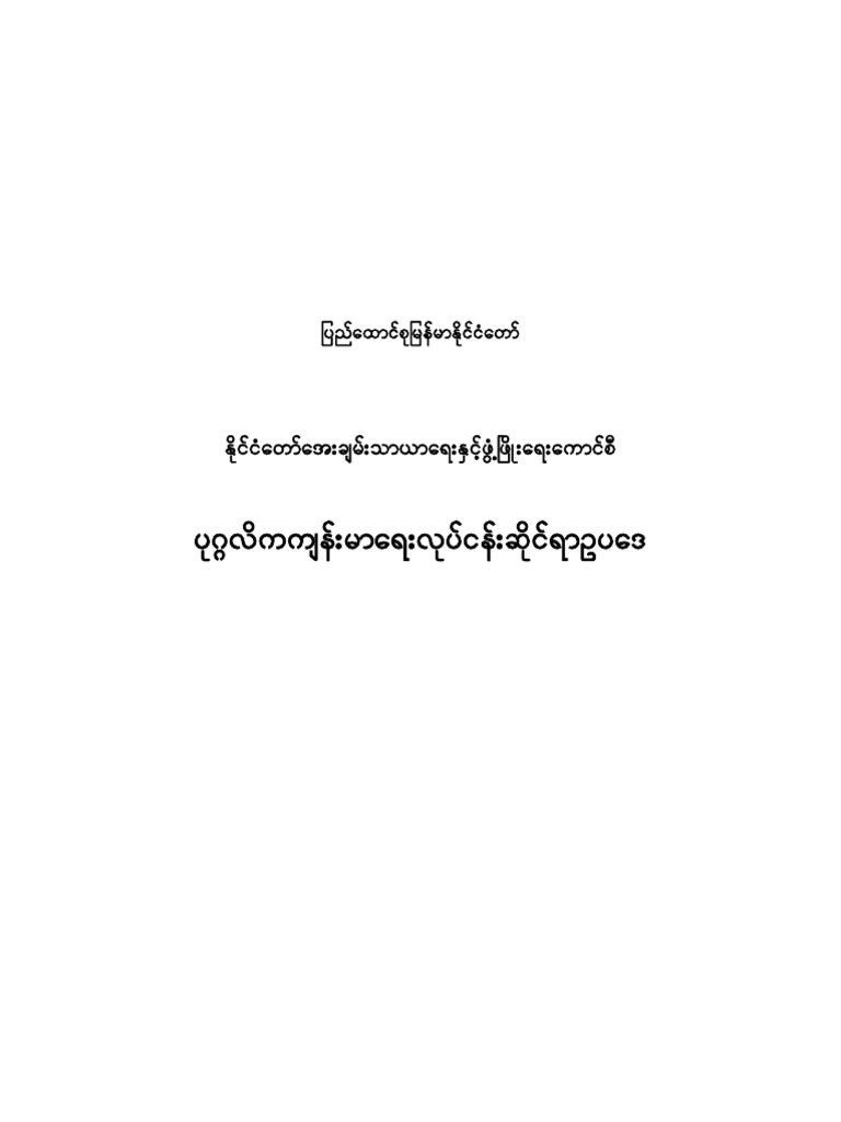 the-private-health-care-services-2007-pdf