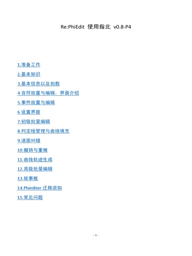 Re PhiEdit User Manual | PDF, image size:768x1024