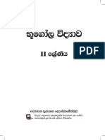 Grade 11 Geography Textbook in Sinhala Medium - New Syllabus