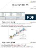 Presentation Korea Cement