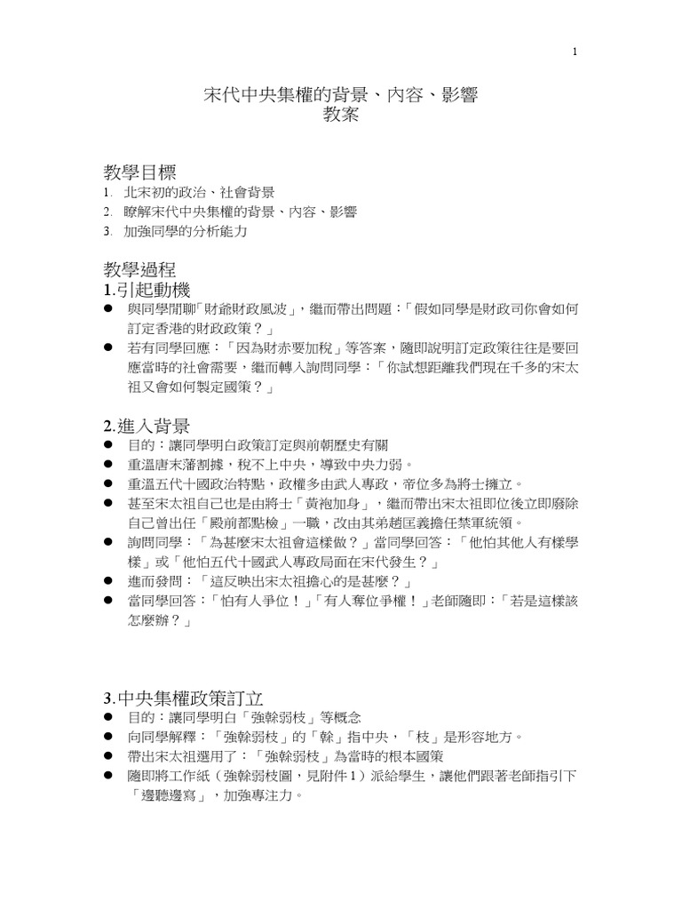 0331 A | PDF
