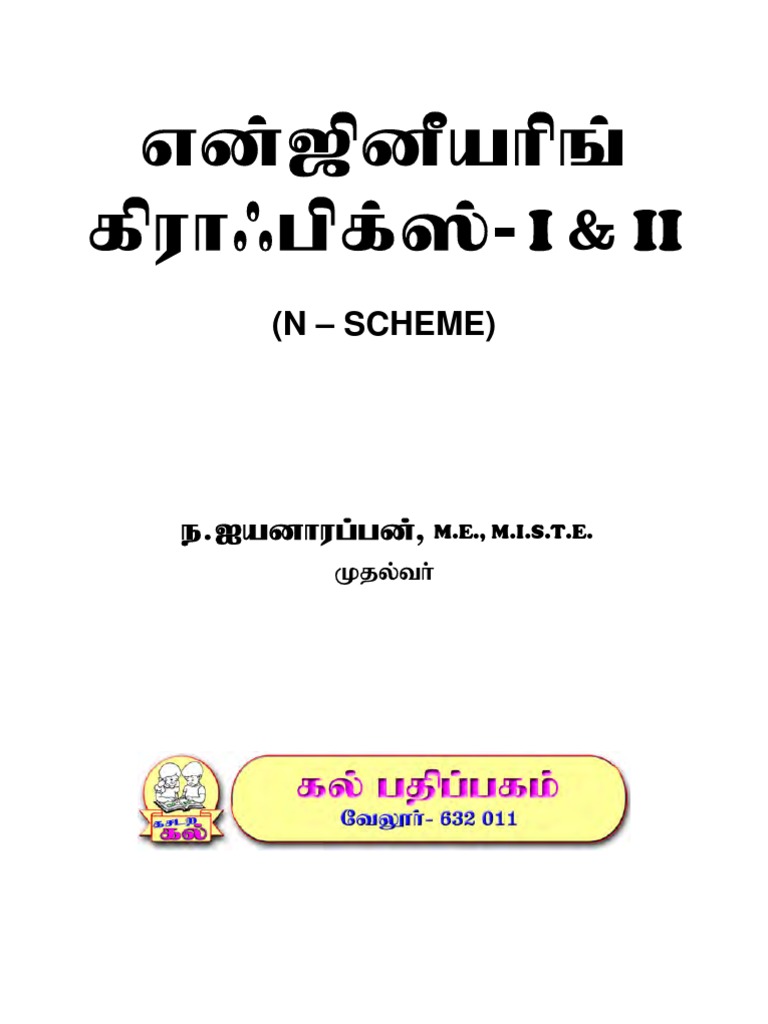 Ellipse Shape Meaning In Tamil