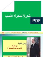 ELTE 307 - DR Mohamed Sobh-Lec - 5-1-11-2022