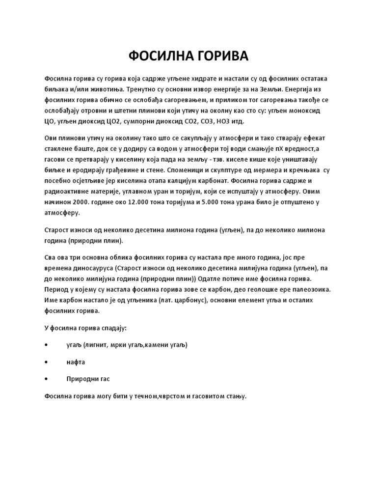 фосилна горивА | PDF