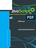 Javascript Tutorial WWW - Amozeshfarsi.ir