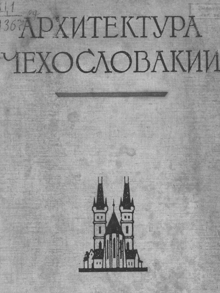 Маца, Иван Людвигович. - Архитектура Чехословакии | PDF