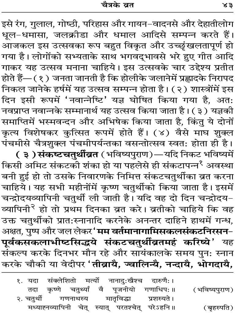 ganesh-nama-mantra-puja-vidhi-pdf