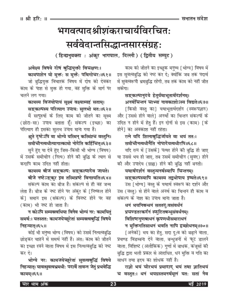 SVS3 061 100 | PDF