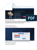 Руководство по антикаптче