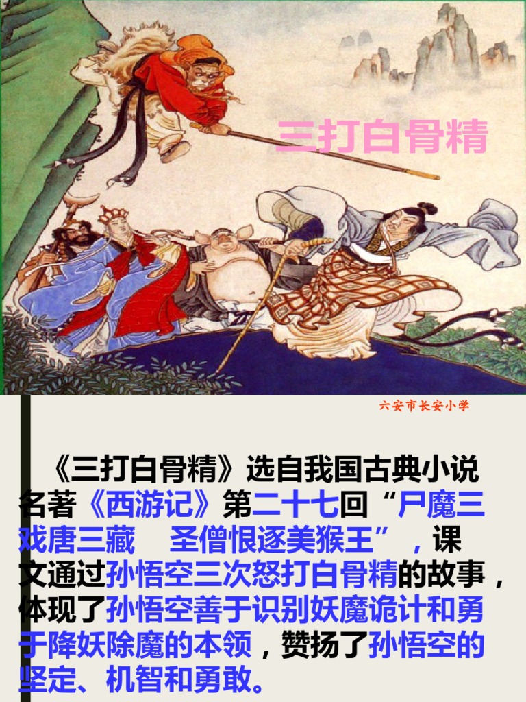 每日中文Daily Zhongwen: 王之涣登鹳雀楼（Wang Zhihuan, On The