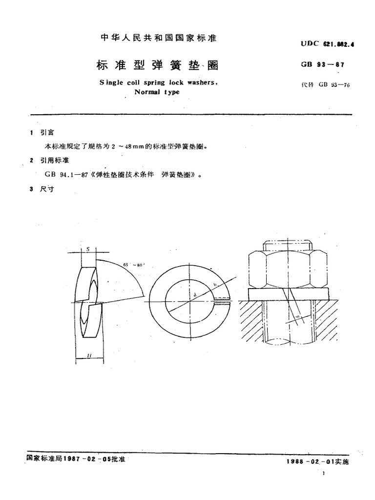 GB93 1987 | PDF