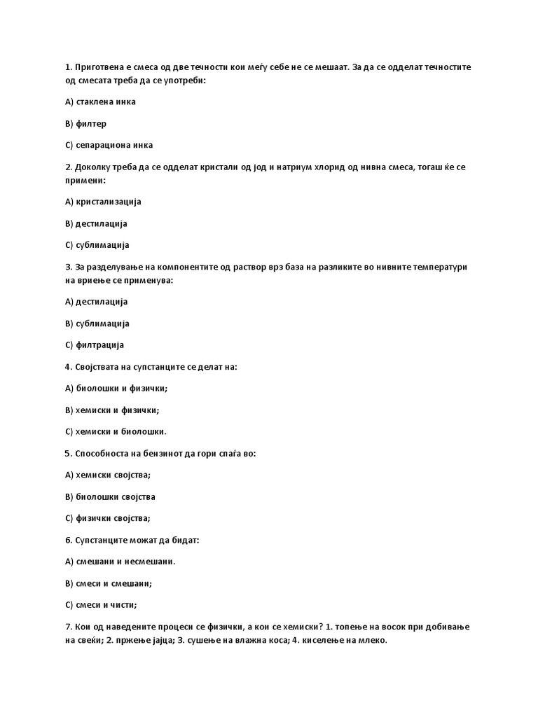 Тест хемија 8 одделение | PDF