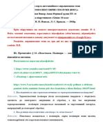 Навчальна Карта Високо Молекулярні Сполуки