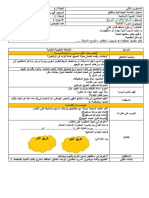 في رحاب التربية الاسلامية