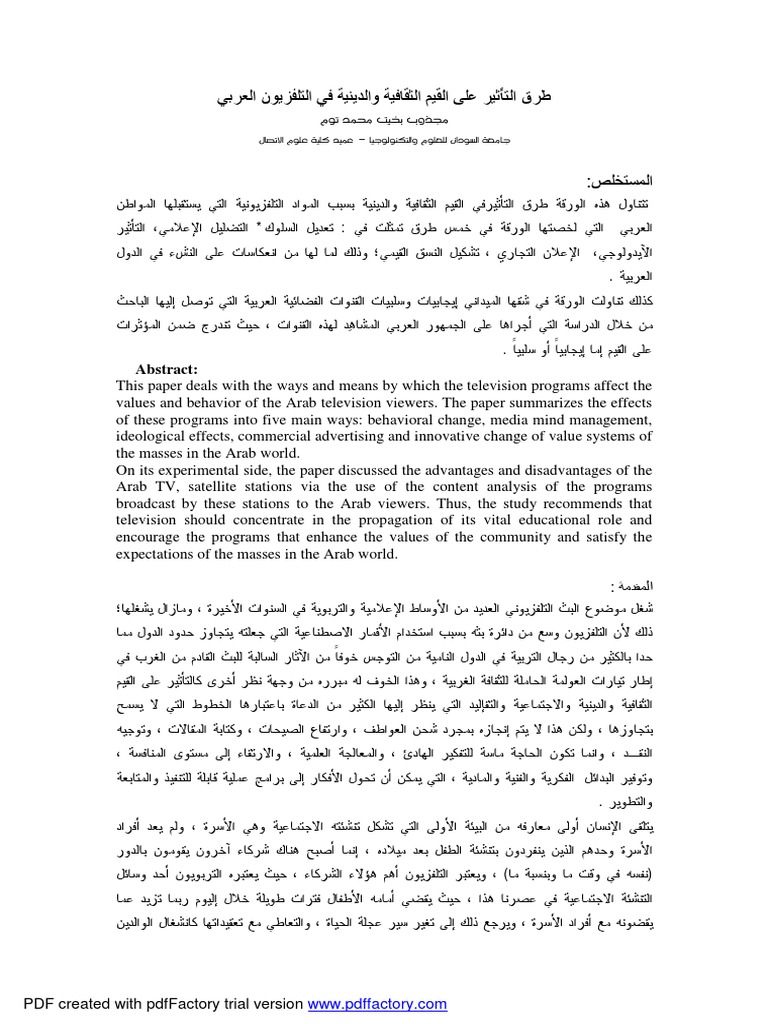 تاثير الاعلام عل القيم | PDF | Entertainment | Communication
