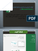 Excel Lec 0 03333