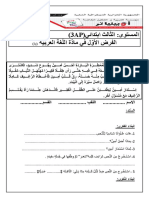 Dzexams 3ap Arabe 1256907