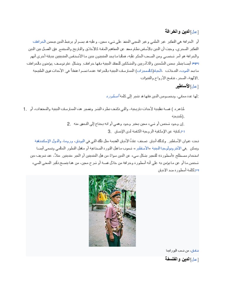 Denn 2 | PDF