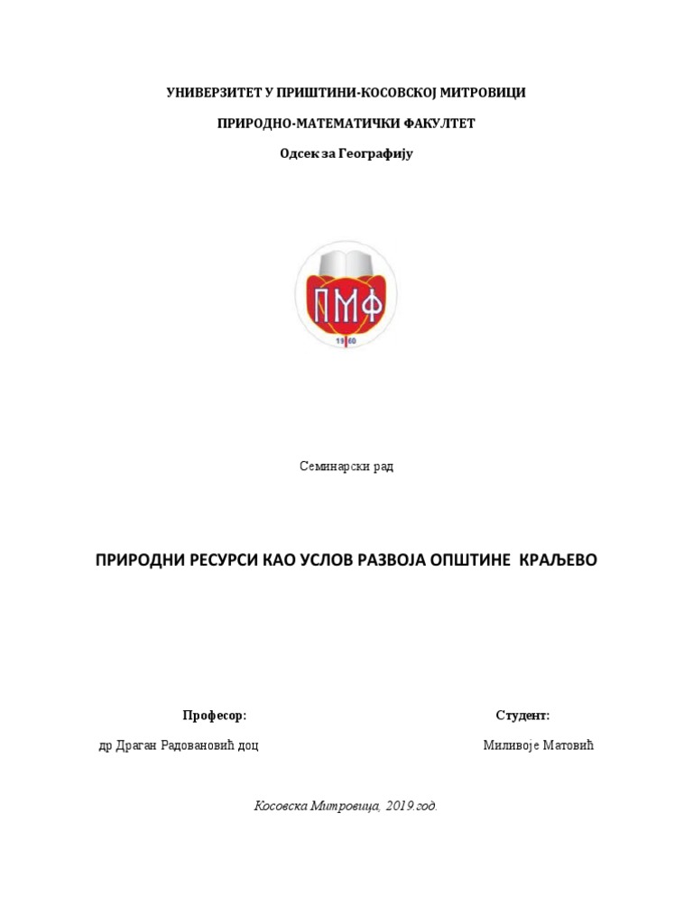 Seminarski | PDF