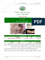 أخلاقيات وواجبات علماء الآثار