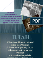 Презентація 2 Всесвітня Історія 10 Клас Франція Народний Фронт.