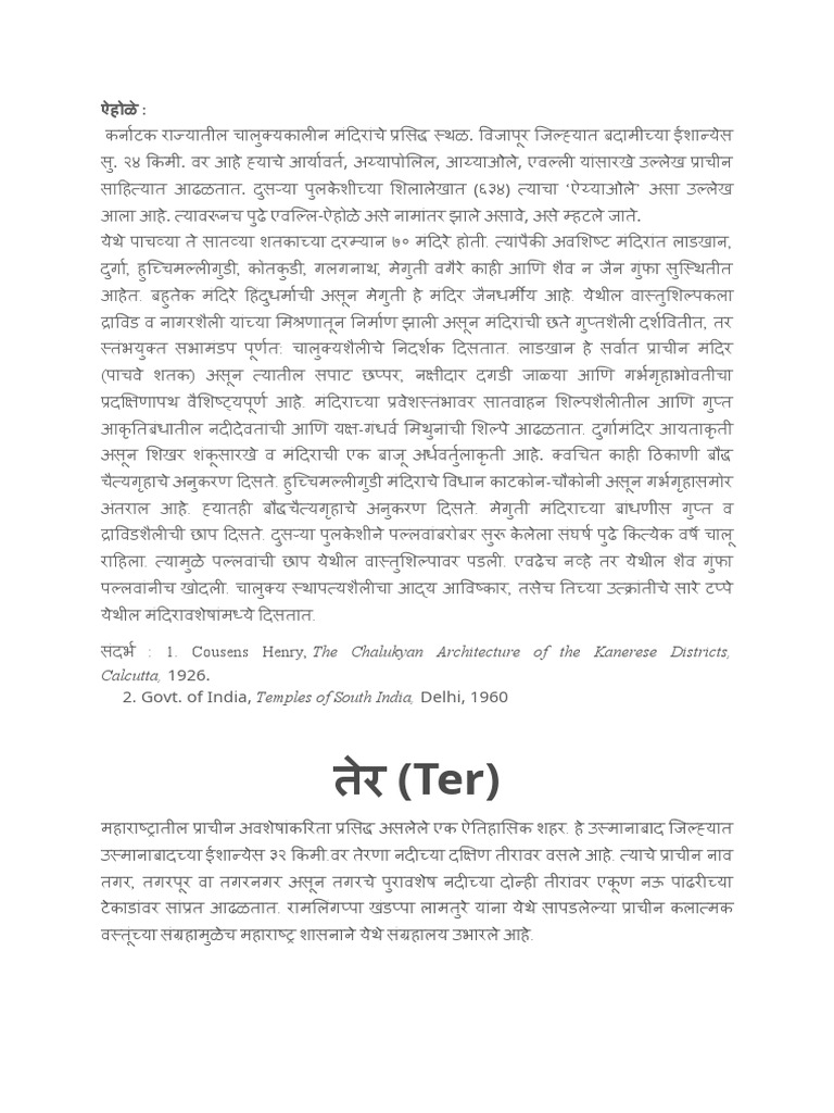Temple | PDF