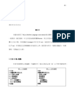UGFN TermPaperTemplate - MLA Chinese
