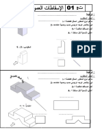 تصحيح التطبيقات