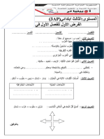 Dzexams 3ap Hisgeo 1054604