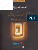 Fast Download Arabic Books