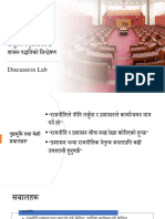 Day 9 - राजनीति र प्रशासन सम्बन्ध र सीमा शक्ति सन्तुलन र पृथकीकरण शासन पद्धतिको विश्लेषण