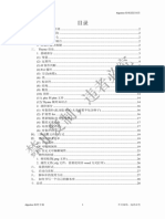 Thyme脚本基础教程v1 0