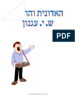 ספרות האדונית והרוכל