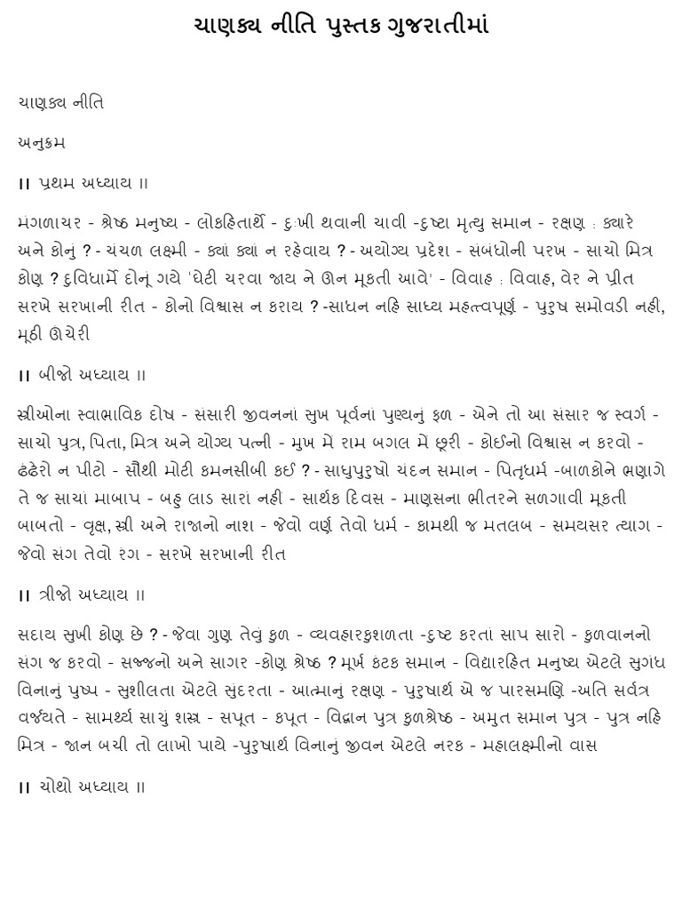 Chanakya Niti Book In Gujarati Pdf