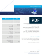 Computer and Online Essentials Datasheet Ar