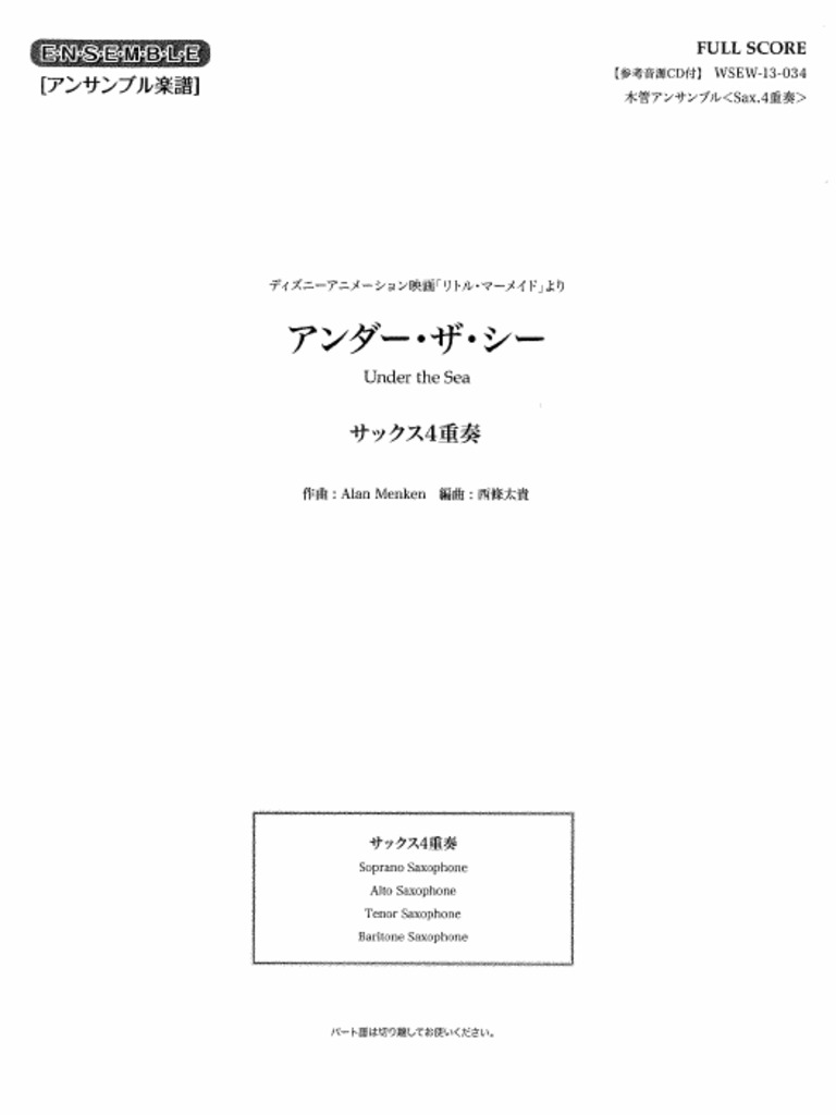 Under The Sea - Full | PDF